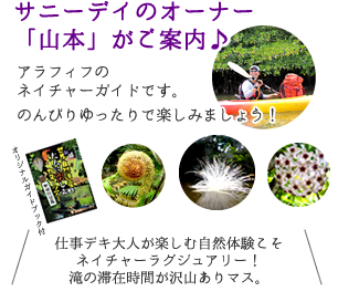 50歳からの西表島ネイチャーラグジュアリー・ツアー