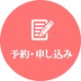 西表島サニーデイご予約