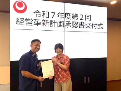 経営革新計画承認ツアー